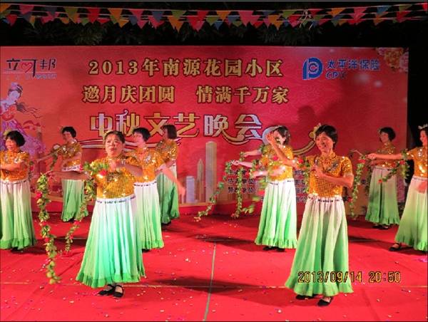 立可邦物业2013年中秋节在各小区举行文艺联欢晚会