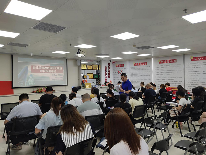 2021年广东省物业管理从业人员岗位培训班（顺德班）及物业管理员持证人员资格证书年审培训班顺利开班